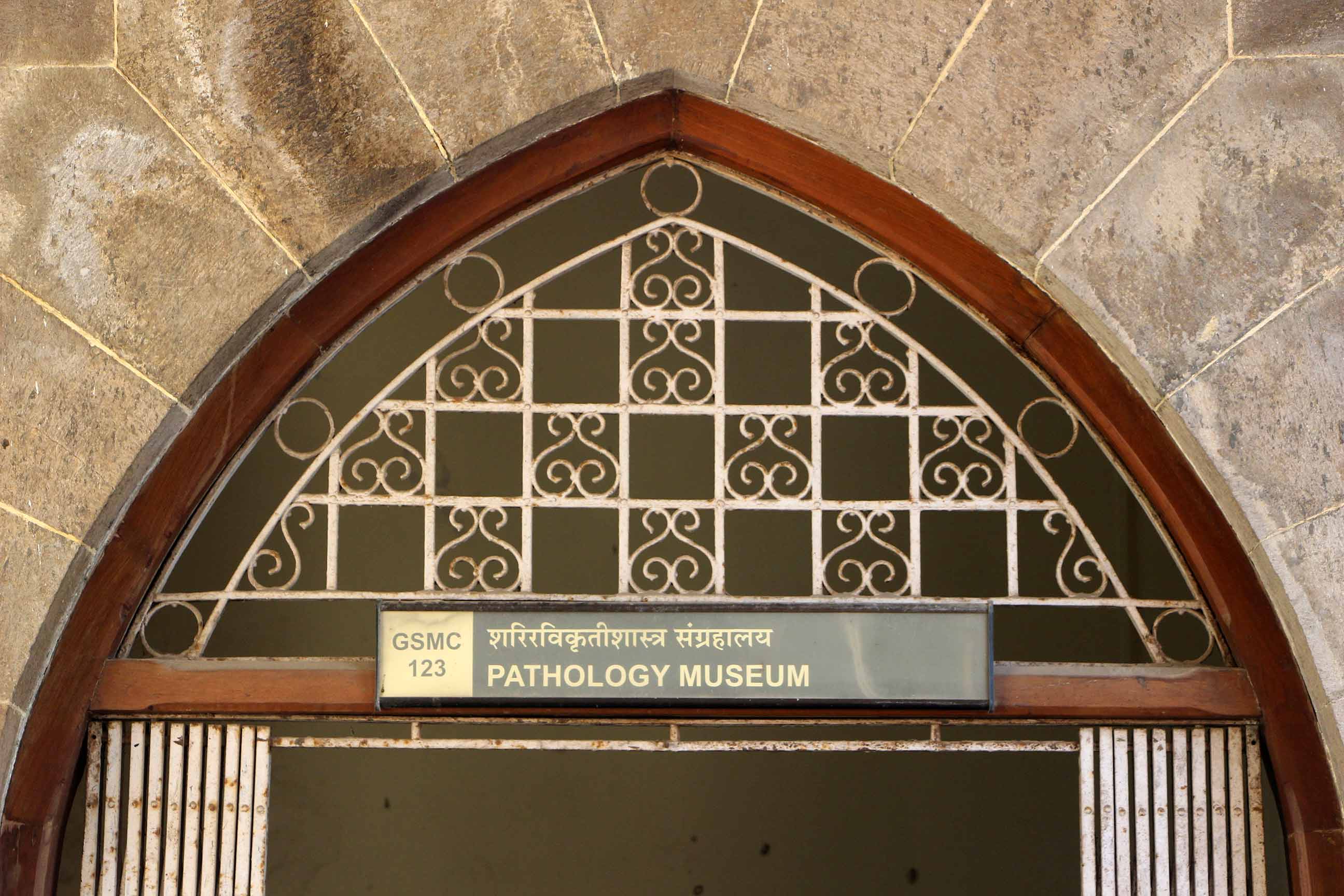 Entrance of the Pathology Museum Entrance of the Pathology Museum