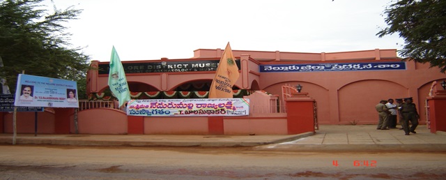 District Archaeological Museum, Nellore | Image Source: www.aparchmuseums.nic.in/?page_id=1039 District Archaeological Museum, Nellore