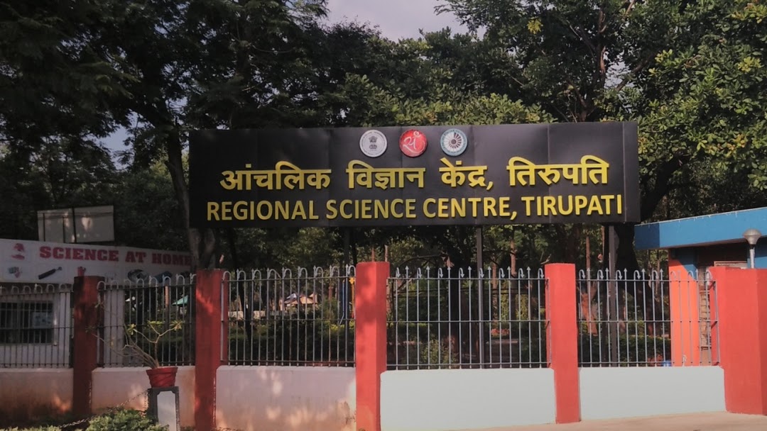 Regional Science Centre, Tirupati | Image Source: www.regional-science-centre-tirupati.business.site Regional Science Centre, Tirupati