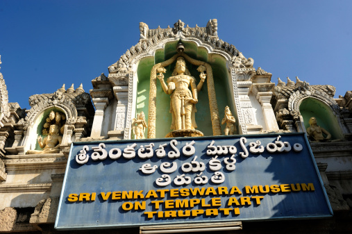 S.V. Museum on Temple Art | Image Source: www.tirumala.org/S.V.%20Museum S.V. Museum on Temple Art
